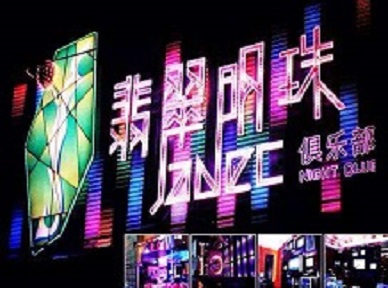 阎良哪里荤的KTV男模女漂亮多-翡翠明珠KTV好玩会所体验